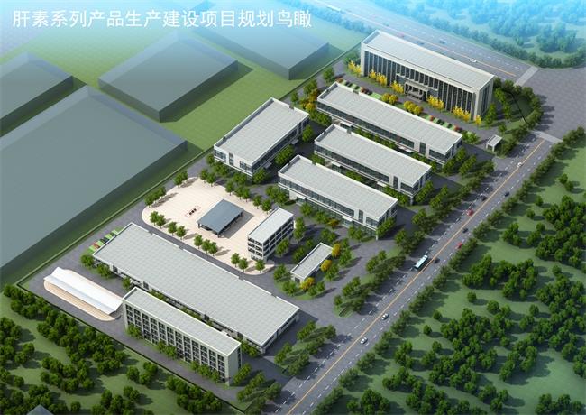 山東瑞立康生物技術有限公司肝素系列產品生產建設項目