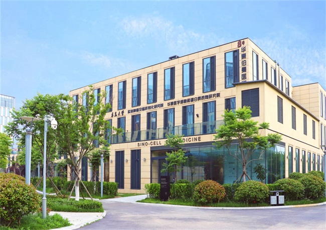 青島華賽伯曼醫學細胞生物有限公司細胞產品研制車間新建項目