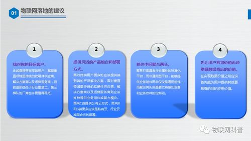 一個(gè)物聯(lián)網(wǎng)產(chǎn)品的自白 關(guān)于物聯(lián)網(wǎng)的那點(diǎn)事